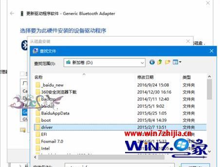 win10蓝牙驱动怎么安装 win10系统安装蓝牙驱动的方法