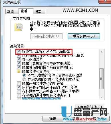 经常出现资源管理器已停止工作怎么办的解决办法