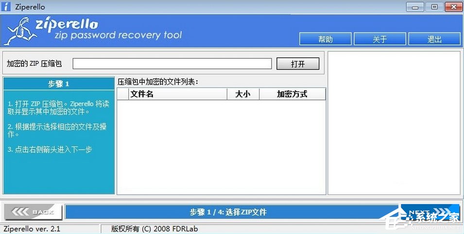 压缩文件密码方法 WinZIP密码如何