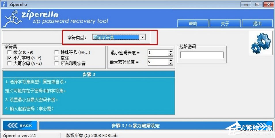 压缩文件密码方法 WinZIP密码如何