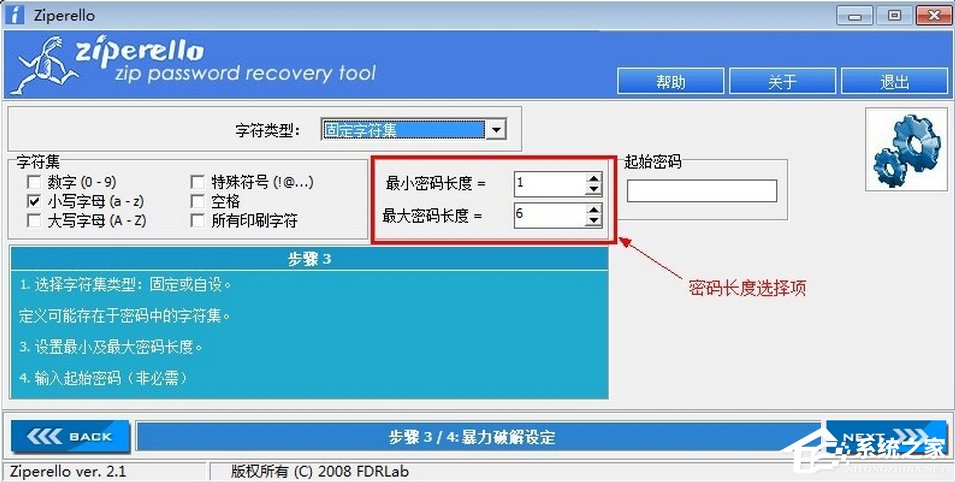 压缩文件密码方法 WinZIP密码如何