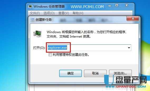 经常出现资源管理器已停止工作怎么办的解决办法