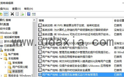 win10管理员阻止此应用怎么办 win10管理员阻止应用解决办法