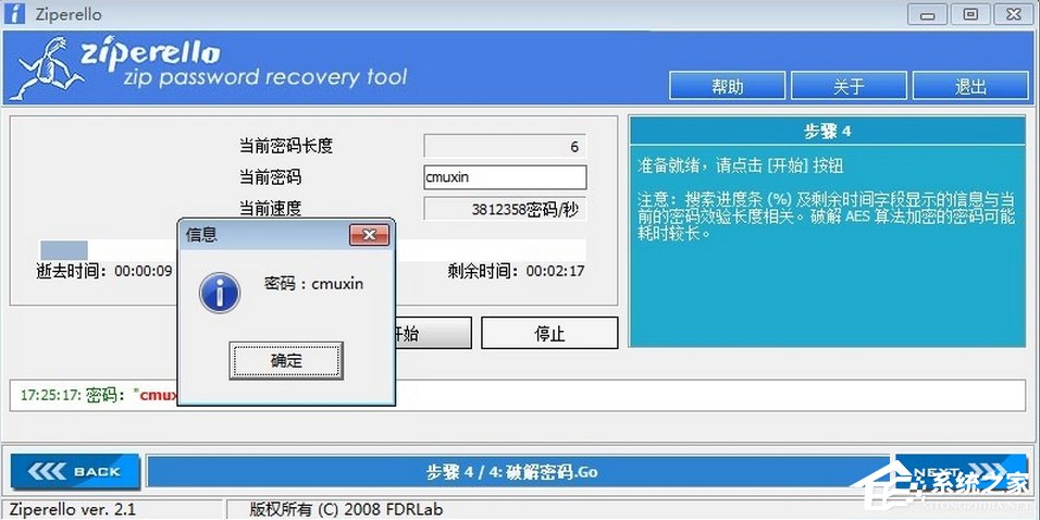 压缩文件密码方法 WinZIP密码如何