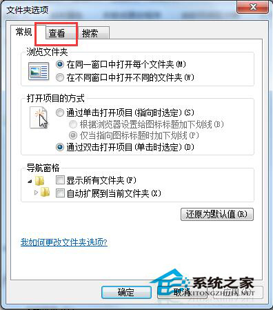 win7如何打开隐藏文件夹 打开隐藏文件夹的方法