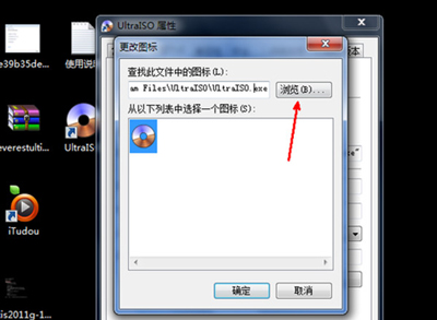 桌面图标怎么修改 自定义软件图标的操作方法
