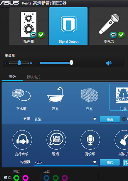 win10系统外放没有声音怎么解决 win10系统外放没有声音解决方法