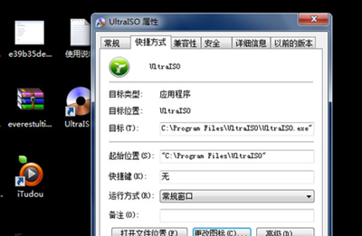 桌面图标怎么修改 自定义软件图标的操作方法