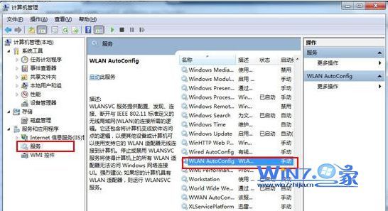 win7中无线网络无法连接怎么办 如何解决win7中无线网络无法连接