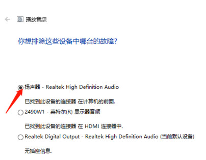 win10系统外放没有声音怎么解决 win10系统外放没有声音解决方法