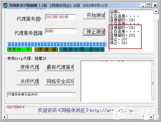 ip隐藏器如何使用 ip隐藏器使用方法