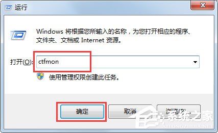 win7输入法无法切换怎么解决 win7输入法无法切换的解决方法