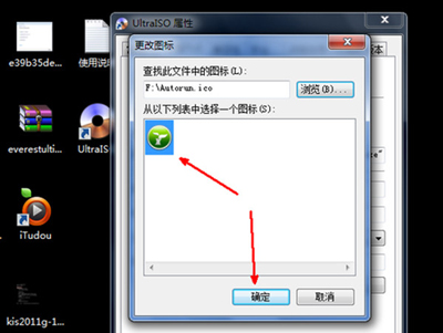桌面图标怎么修改 自定义软件图标的操作方法