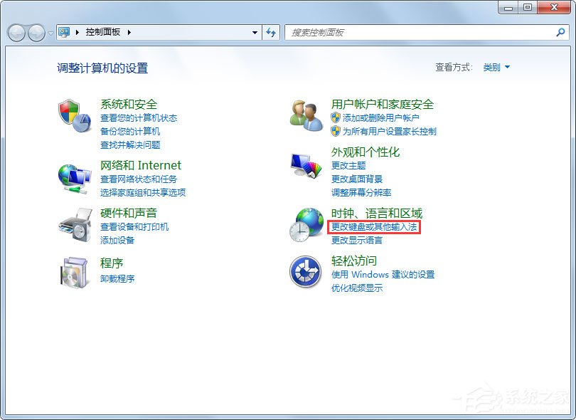 win7输入法无法切换怎么解决 win7输入法无法切换的解决方法