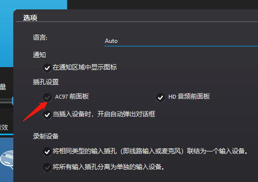 win10系统外放没有声音怎么解决 win10系统外放没有声音解决方法