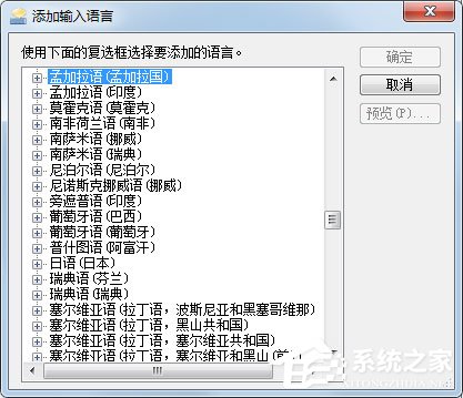 win7输入法无法切换怎么解决 win7输入法无法切换的解决方法