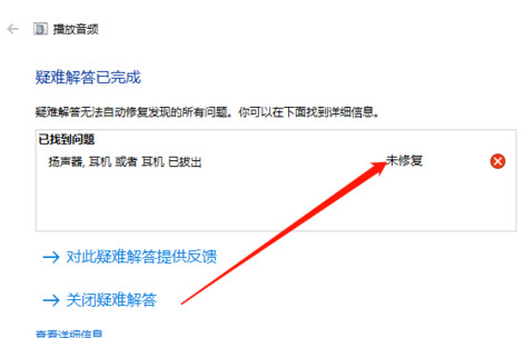 win10系统外放没有声音怎么解决 win10系统外放没有声音解决方法