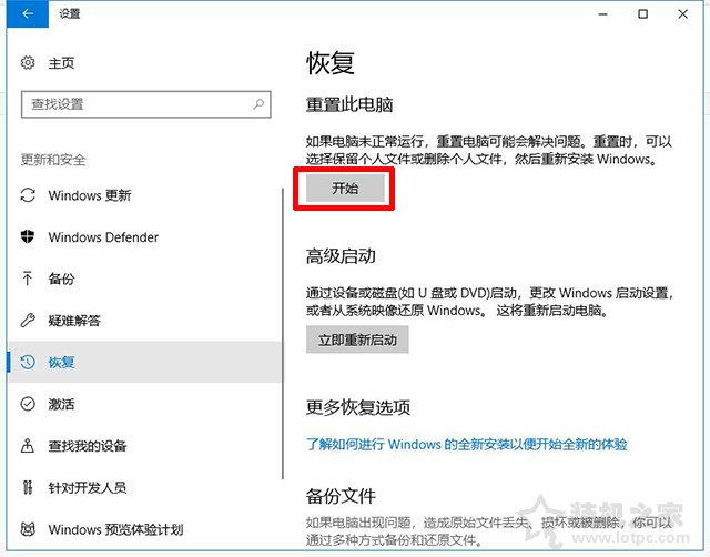 win10重置电脑和重装系统哪个好 系统重置和重装有什么区别