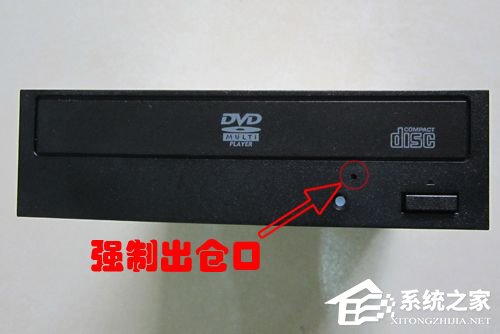 电脑光驱弹不出来怎么办 电脑光驱弹不出来的解决方法