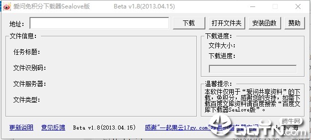 新浪共享资料绿色版下载 新浪爱问免积分免费版下载v2.2