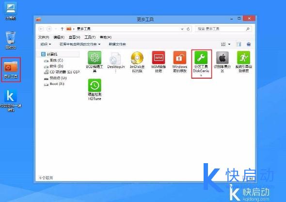 新硬盘如何分区 新硬盘分区的四种详细方法