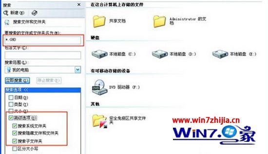 windows7系统怎么一键还原 windows7系统怎么还原方法