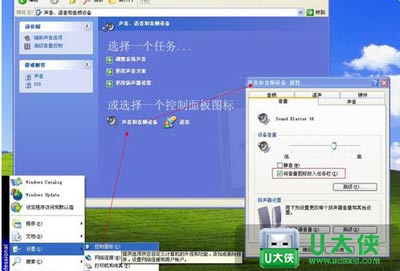 电脑系统声音图标不见了 喇叭图标消失如何解决