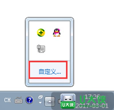 电脑系统声音图标不见了 喇叭图标消失如何解决