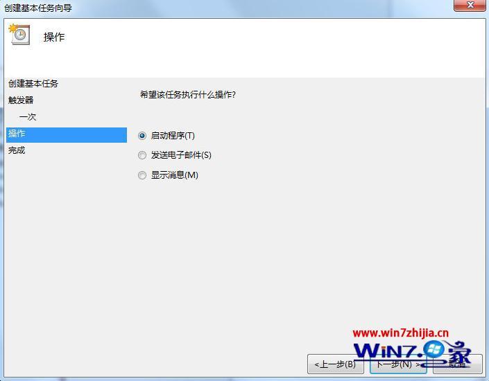 win7电脑设置定时关机的详细教程