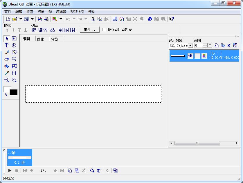 闪图制作软件下载 闪图制作软件免费版下载v5.0