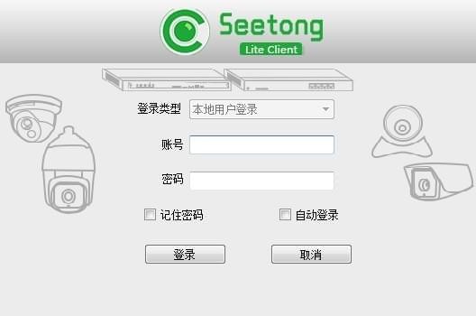 seetong电脑版下载 seetong电脑客户端v1.0.1.2 官方版
