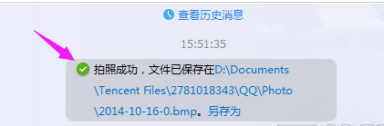 qq视频截图保存在哪里 qq视频截图的存放位置在哪