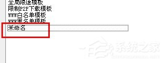 P2P终结者怎么用 使用P2P的方法和步骤