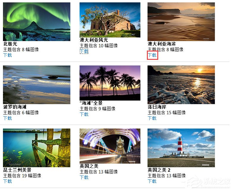 Win7动态主题怎么设置