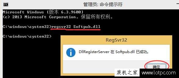 win10系统提示0x80004005错误代码解决方法