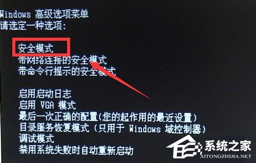 Win7电脑蓝屏显示代码0x0000007e的解决方法