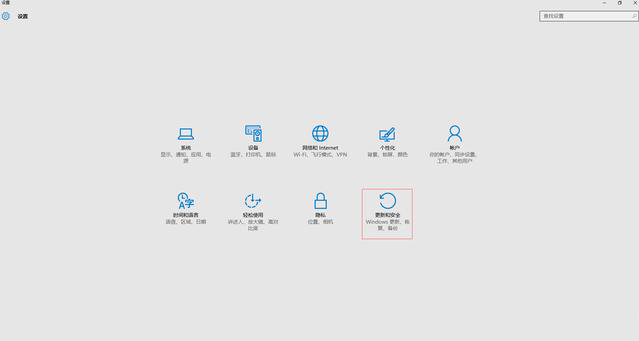 win10怎么备份系统以及还原系统 win10备份系统以及还原系统方法