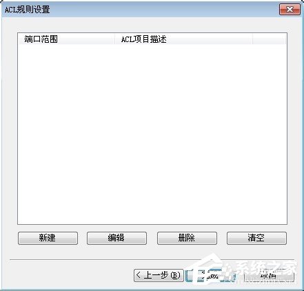 P2P终结者怎么用 使用P2P的方法和步骤