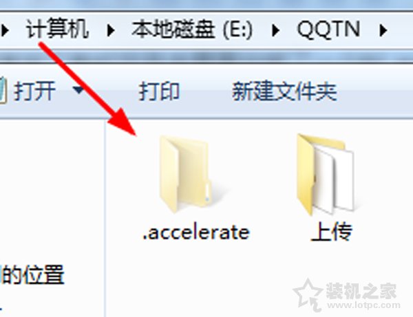 .accelerate是什么文件夹 accelerate文件夹能删吗