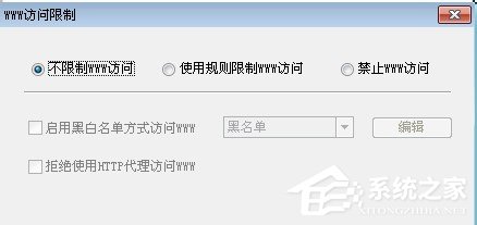 P2P终结者怎么用 使用P2P的方法和步骤