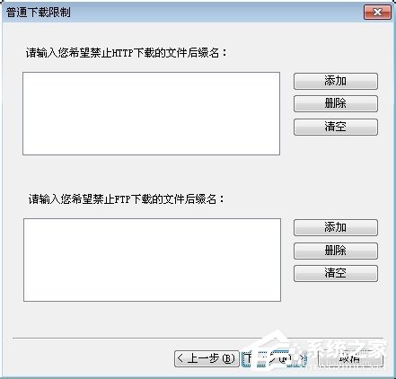 P2P终结者怎么用 使用P2P的方法和步骤