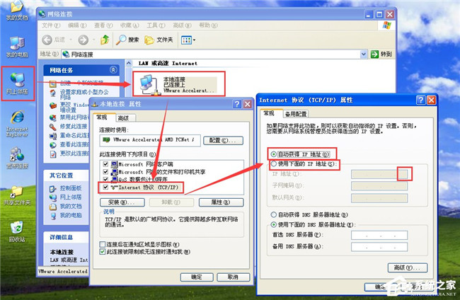 XP提示IP地址与网络上的其他系统有冲突怎么办