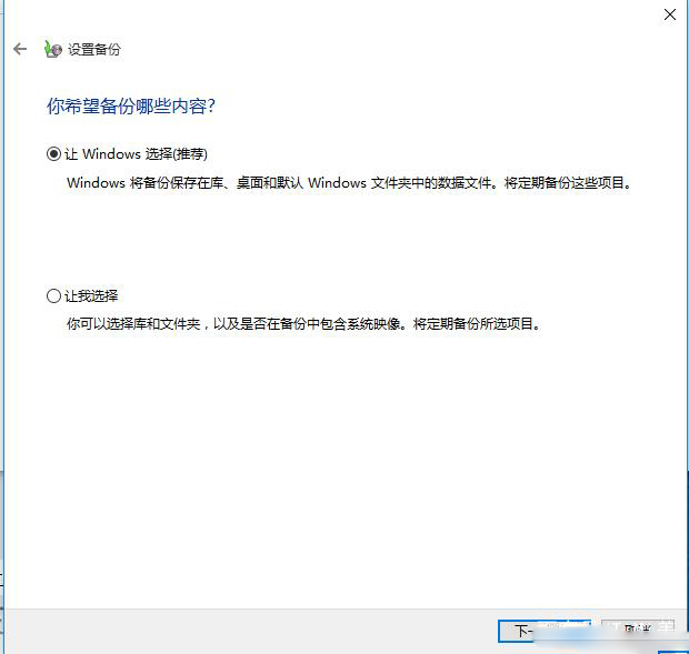 win10怎么备份系统以及还原系统 win10备份系统以及还原系统方法