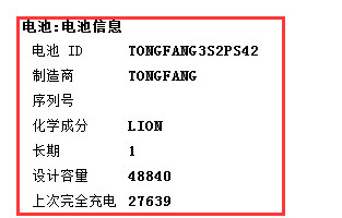 如何在win7系统下检测笔记本电池 win7系统下检测笔记本电池的方法