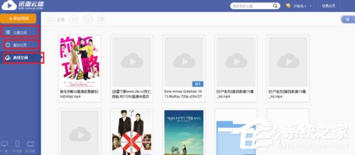 迅雷云播怎么看片 使用迅雷云播看视频的方法