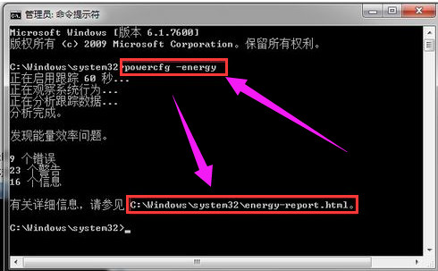 如何在win7系统下检测笔记本电池 win7系统下检测笔记本电池的方法