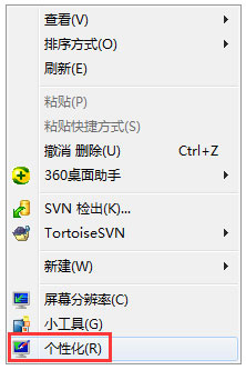 Win7动态主题怎么设置