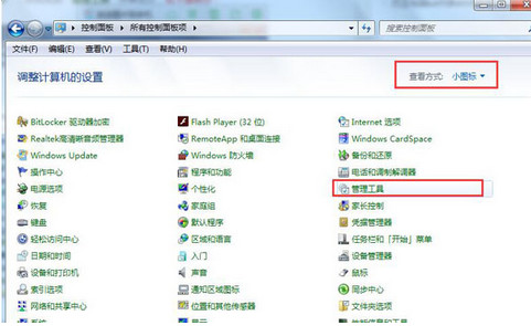 电脑出现1061错误怎么办 电脑出现1061错误的解决方法