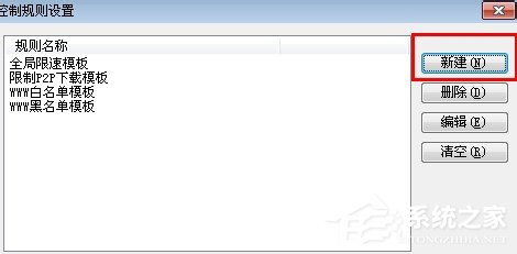 P2P终结者怎么用 使用P2P的方法和步骤