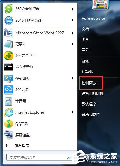 win7自动更新怎么关闭 禁止系统自动更新的方法